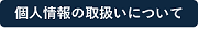 〒101-0046 東京都千代田区外神田6-11-14 / TEL.03-5846-2732