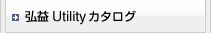 ����Utility��������
